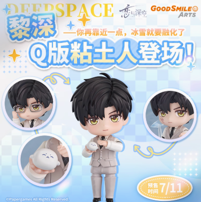 恋と深空 レイ ねんどろいど GSC 粘土人 fit=scale-down,w=1200