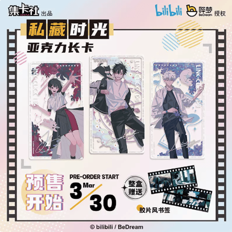 時光代理人 アクリルカード 発送予定：45日以内 | Nekotani