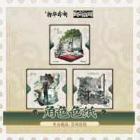物华弥新「一载同行」流砂アクリルブロック | Nekotani