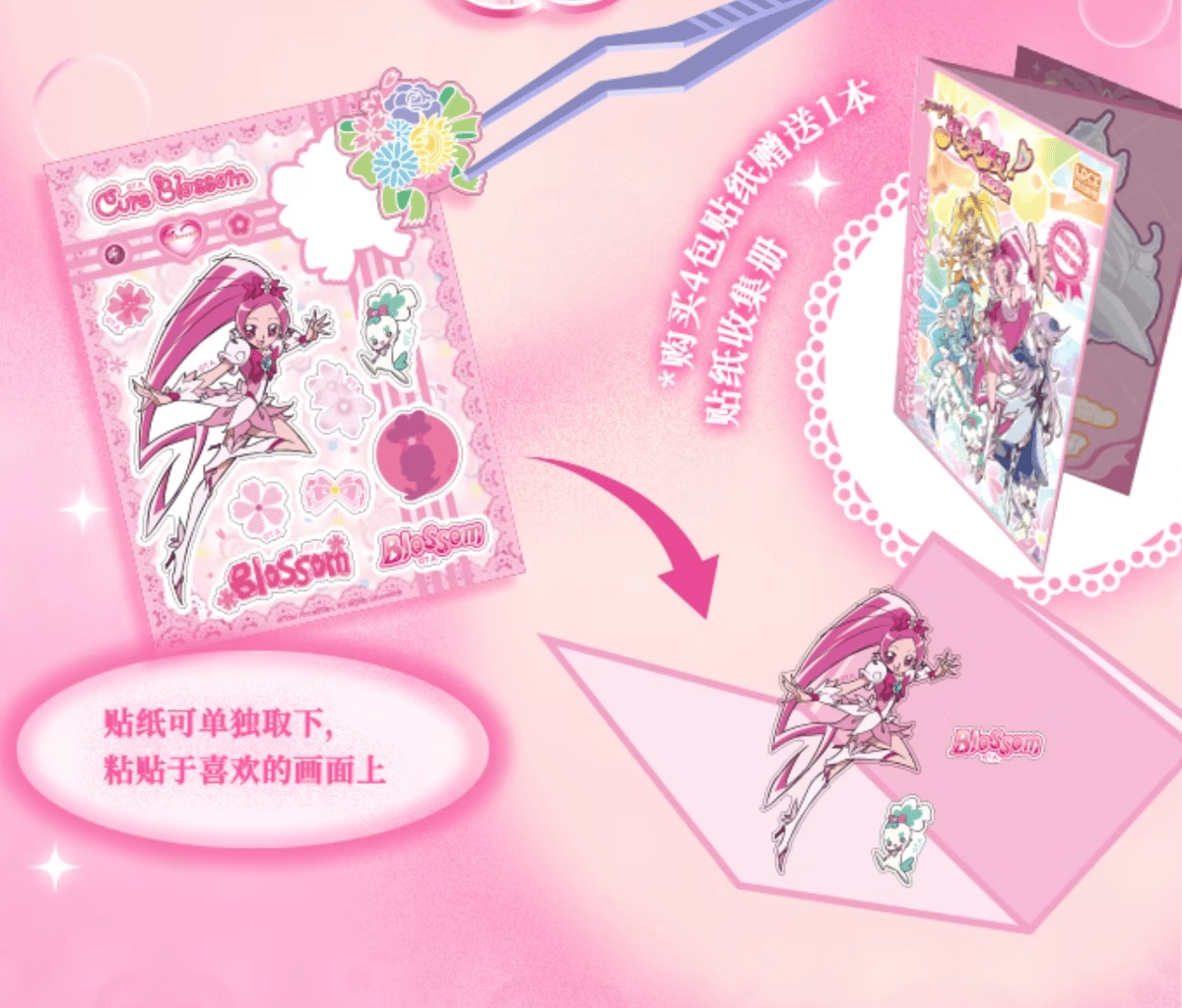 ハートキャッチプリキュア!「霓彩シリーズ」ステッカー＆マグネット