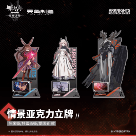 通行認証 モスティマ セット アークナイツ 明日方舟 モスティマ 通行認証 セット 2025年最新