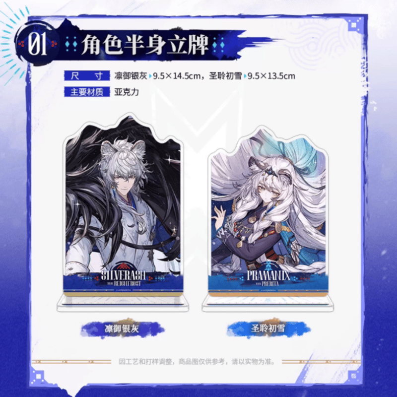 在庫品】アークナイツ「雪山的余响シリーズ」ギフトボックス | Nekotani