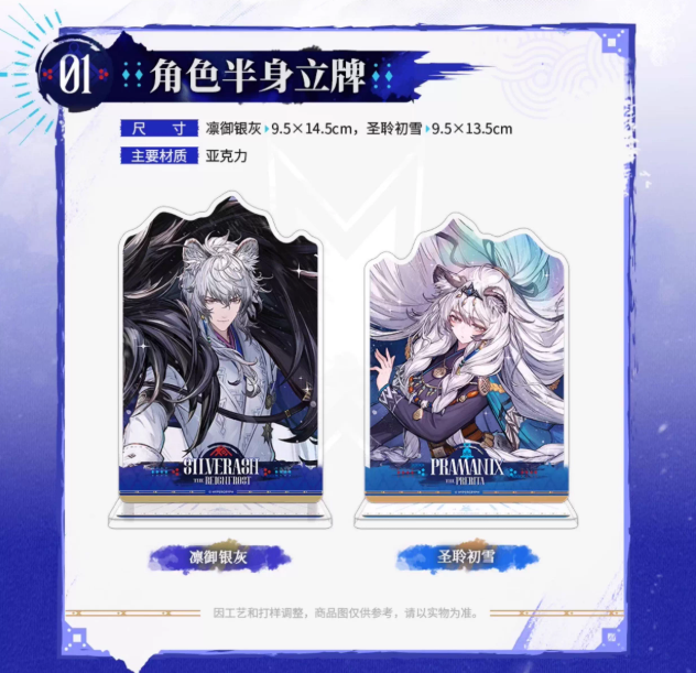 在庫品】アークナイツ「雪山的余响シリーズ」ギフトボックス | Nekotani