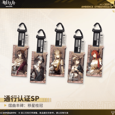 アークナイツ　ソーンズ　通行認証アクリルキーホルダー　異進前＆後セット アークナイツ ソーンズ 通行認証アクリルキーホルダー 異進前