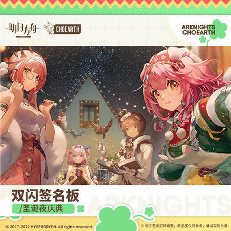 アークナイツ 同願想望 Journey of Hope 2枚組レコード ※中古品 Amazon.co.jp: アークナイツ2周年記念アナログレコード「同願