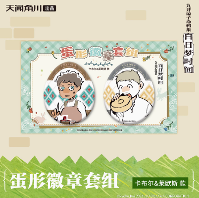 ダンジョン飯 デイドリームアワー　缶バッジ　クリスマス　Aセット　海外公式品 ダンジョン飯＆九井諒子ラクガキ本 デイドリーム・アワー 第二弾