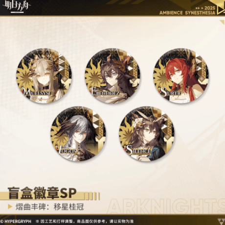 アークナイツ 通行認証 霧色の到来 1BOX アークナイツ 通行認証 霧色の到来 1BOX 2025年最新】arknights