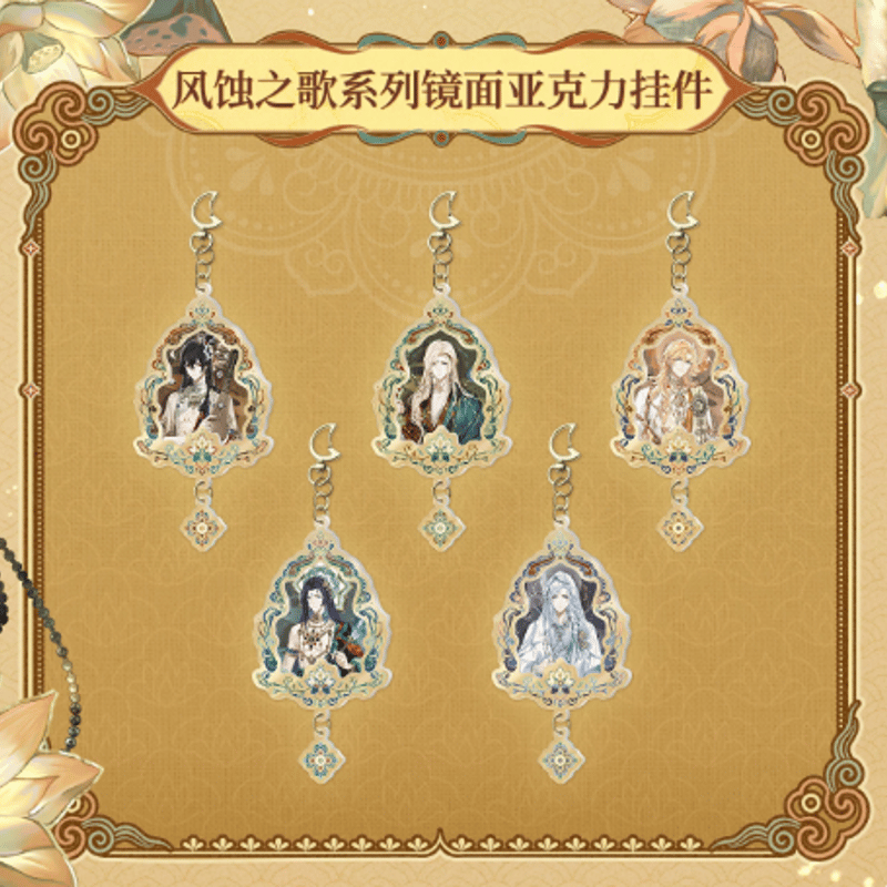 時空の絵旅人「風蝕之歌」ミラーアクリルキーホルダー | Nekotani