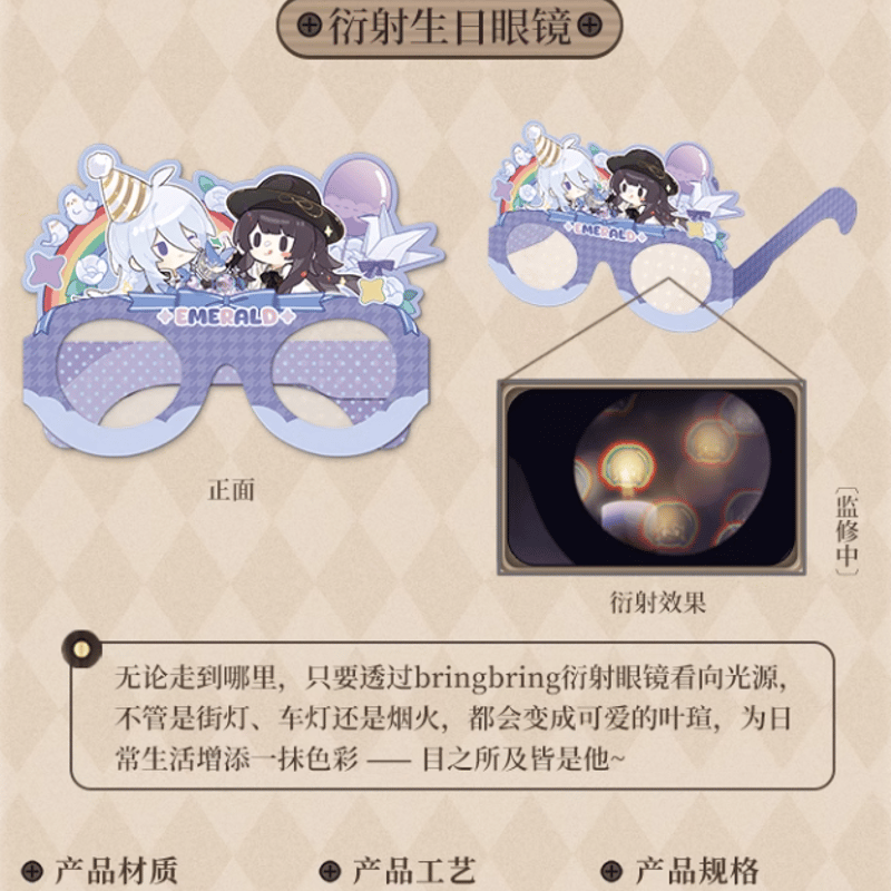 時空の絵旅人【2024バースデー】ヨウケン ギフトボックス | Nekotani