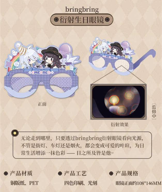 時空の絵旅人 アイン バースデーセット 2024 時空の絵旅人【2024バースデー】ヨウケン ギフトボックス | Nekotani
