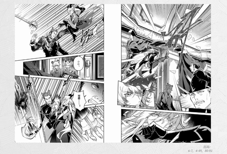 序言組曲　アークナイツ　ラップランド　漫画　新品未開封品 アークナイツ「序言組曲」無拘奏音＆利鐧銀鋒 記念版コミックセット