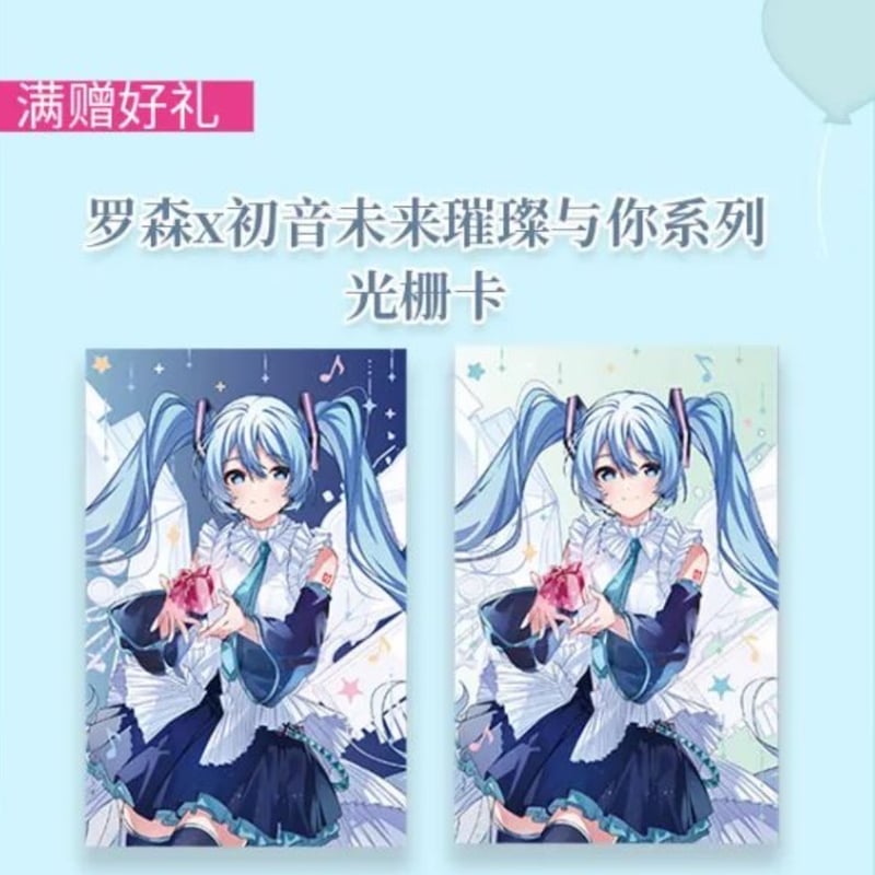 初音ミク x ローソンコラボ 購入特典お知らせ | Nekotani