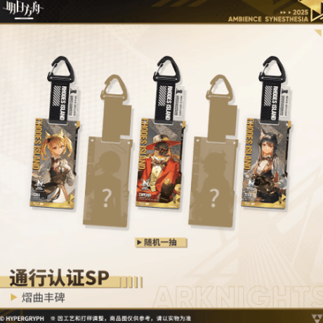 アークナイツ スペクター 通行認証 ペア アークナイツ スペクター 通行認証 ペア アークナイツ スペクター 通行