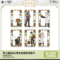 羅小黒戦記 クリアカード | Nekotani