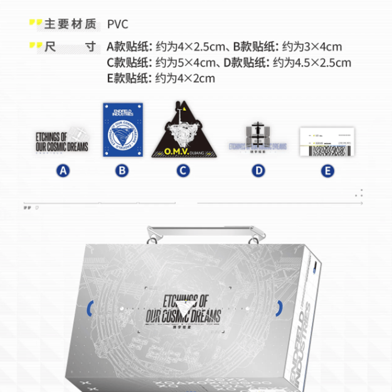 アークナイツ：エンドフィールド×神舟傳媒 ライトBOX | Nekotani
