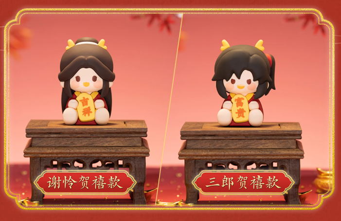 天官賜福 龍賀新禧シリーズ フィギュア | Nekotani