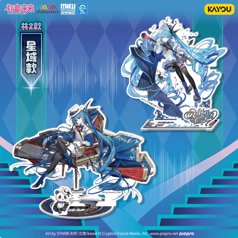 KAYOU】初音ミク「MIKU WITH YOU 2025」アクリルスタンド | Nekotani