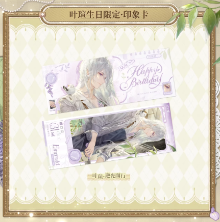 時空の絵旅人【2025】ヨウケン誕生日限定 チケット | Nekotani