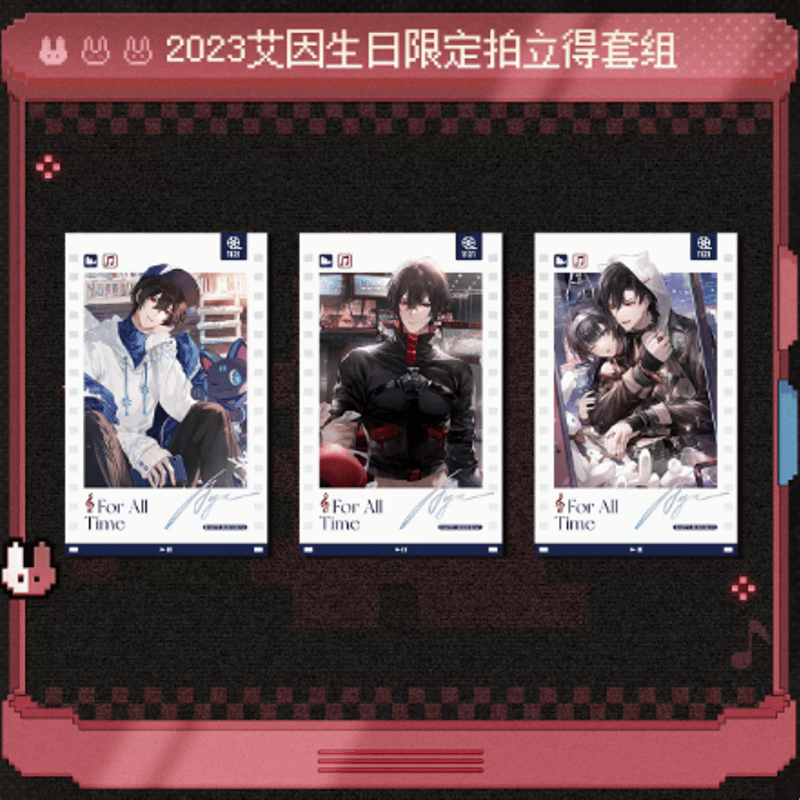 時空の絵旅人　アイン　バースデーセット　2023 Amazon.co.jp: 時空の絵旅人 アイン アクリルスタンド 2023年