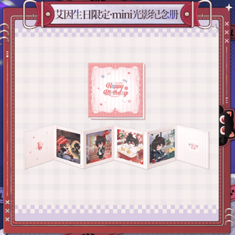 時空の絵旅人【2025】アイン誕生日限定 記念冊 | Nekotani
