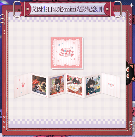 時空の絵旅人【2025】アイン誕生日限定 記念冊 | Nekotani