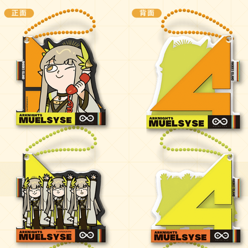 四周年」アークナイツ ミュルジス アクリルチャーム 発送予定