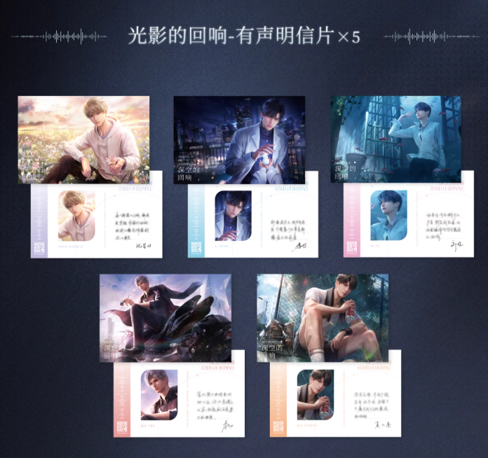 在庫品】恋と深空《深空的回响》CD BOX | Nekotani