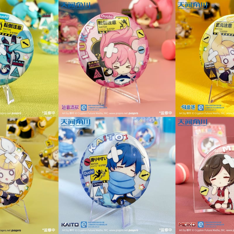 在庫品】初音ミク「摔倒シリーズ」缶バッジ | Nekotani