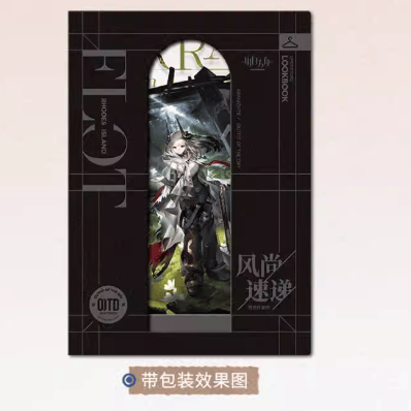 アークナイツ「兔兔奇探季」風尚速遞2.0クリアカード＆テラ