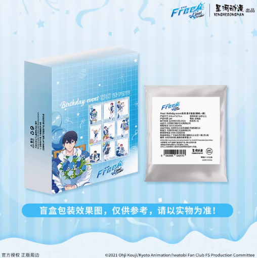 星河動漫】Free!「Birthday eventシリーズ」クリアカード