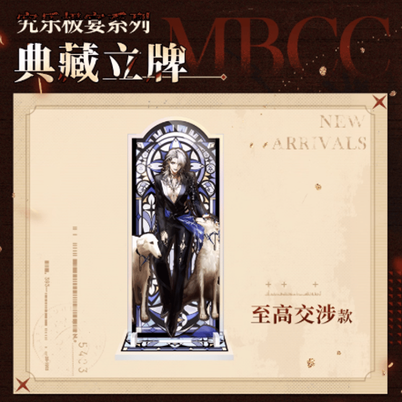 無期迷途「究乐极宴」アクリルスタンド | Nekotani