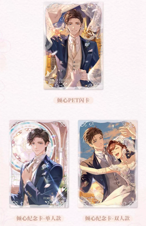 未定事件簿　韓国　周年　カード　限定 未定事件簿「五周年」Forever Begins With You 記念カードセット