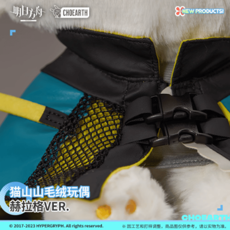 在庫品】アークナイツ ヘラグ 貓山山ぬいぐるみ | Nekotani