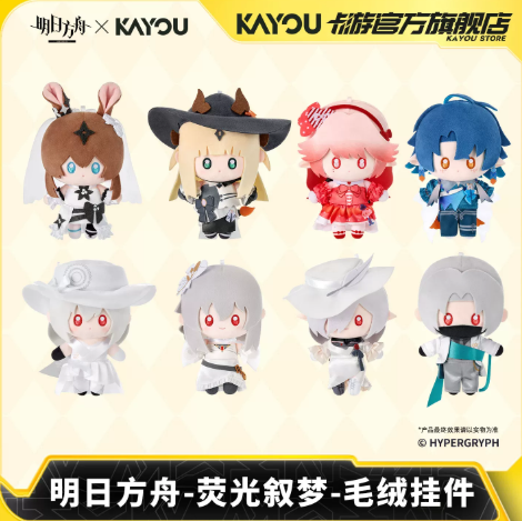 通販】アークナイツ×KAYOU「熒光敘夢」ぬいぐるみキーホルダー | Nekotani