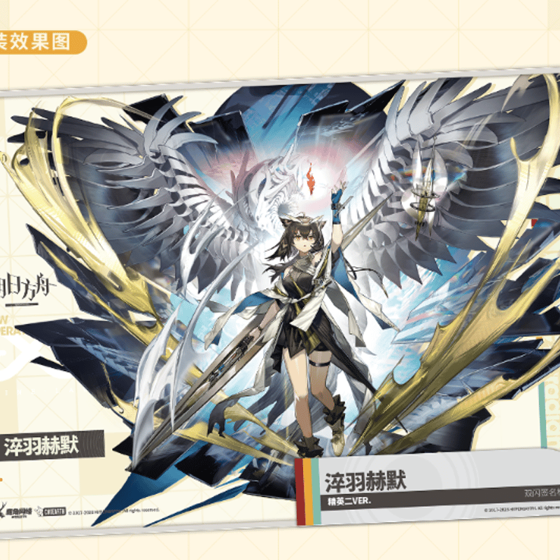 在庫品」アークナイツ ミュルジス/ホルハイヤ/淬羽サイレンス