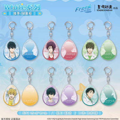 Free! × 星河動漫「Whiteシリーズ」アクリルキーホルダー | Nekotani