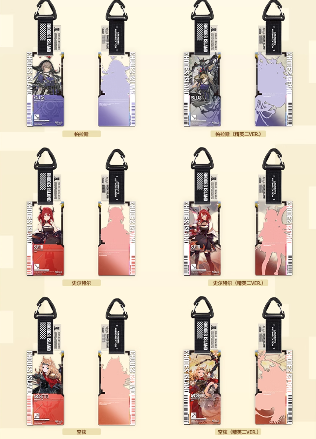 アークナイツ 通行認証37 スルト アークナイツ「兔兔祈年季