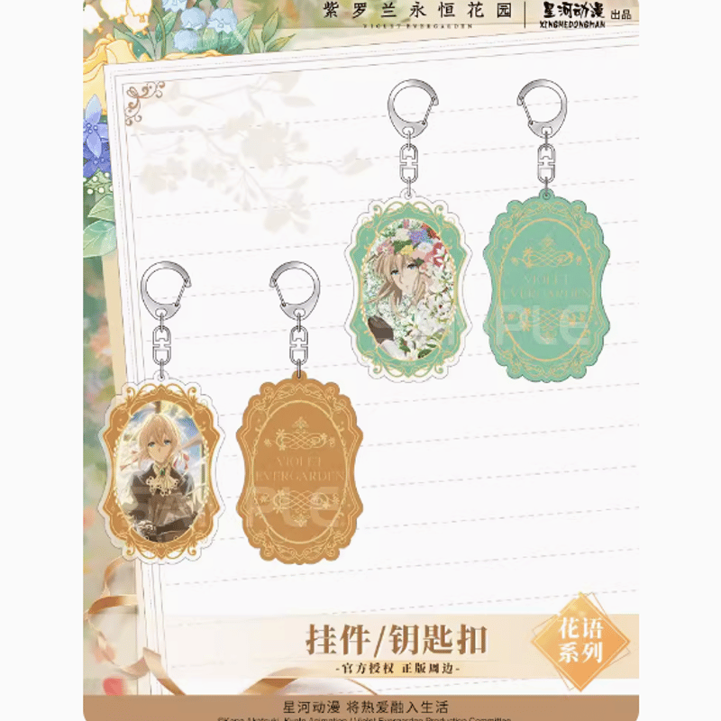 ヴァイオレット・エヴァーガーデン 寶石シリーズ アクリルキーホルダー