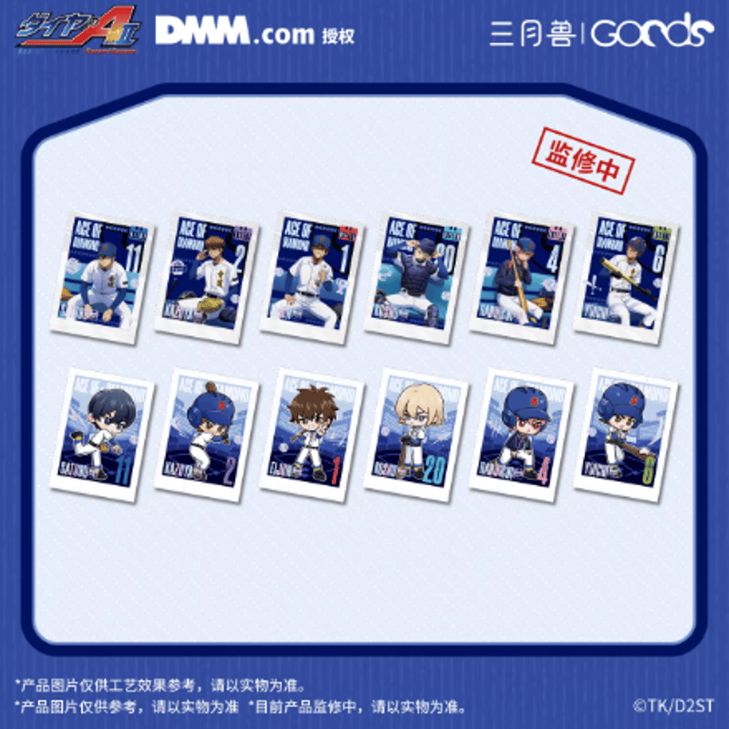 ダイヤのA actⅡ「STAND BY」チェキ風カード 全種セット（全12種入り