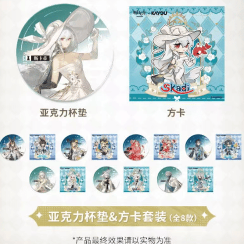 アークナイツ×KAYOU「熒光敘夢」特典配布のお知らせ | Nekotani