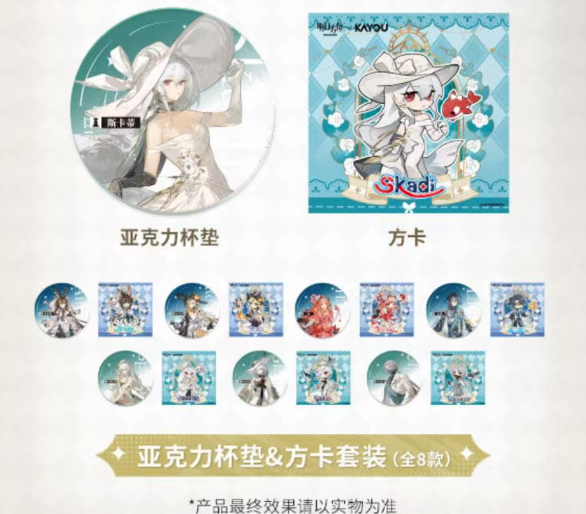 アークナイツ×KAYOU「熒光敘夢」特典配布のお知らせ | Nekotani