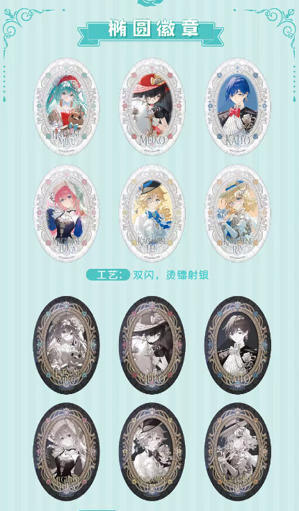 初音ミク×IPSTAR「人偶瑰夢」楕円缶バッジ ランダム/ボックス | Nekotani