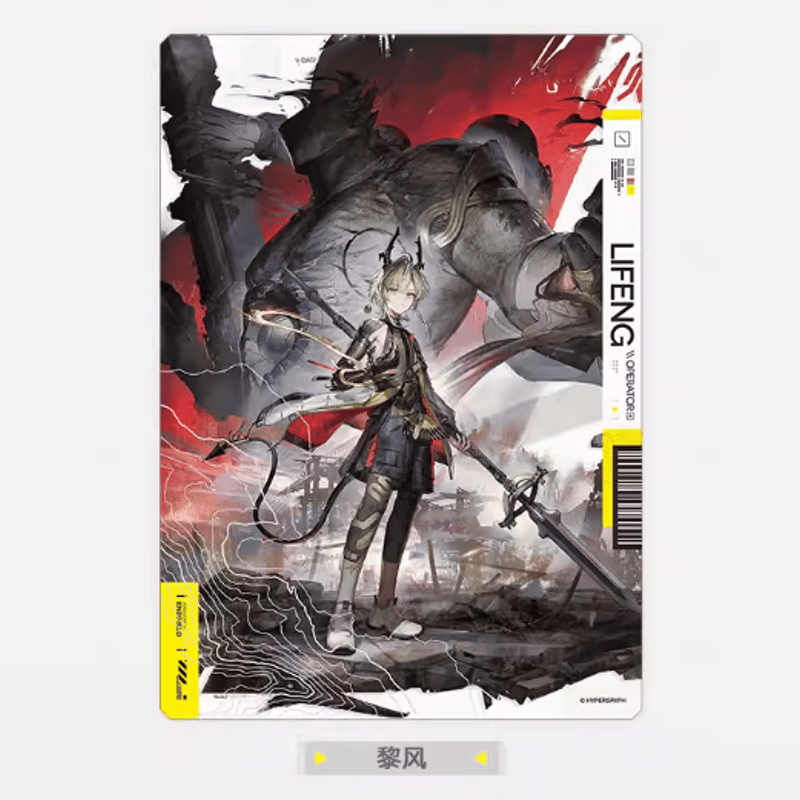 アークナイツ：エンドフィールド「啓程補給」ポストカードセットー入職