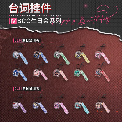 無期迷途 メタルキーホルダー 第1弾 無期迷途 コミケ メタルキーホルダー 第1弾 セット