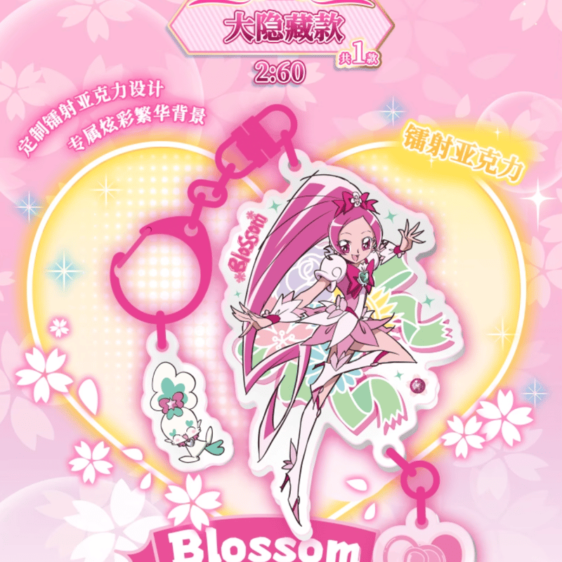ハートキャッチプリキュア!「霓彩シリーズ」アクリル