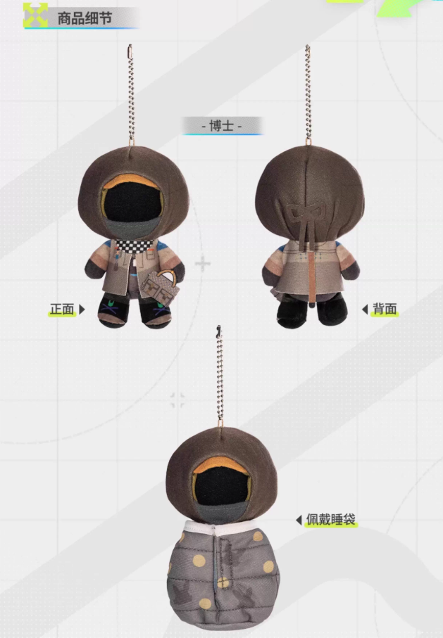 通販】アークナイツ「2025集成映射：野趣拾光」ぬいぐるみ