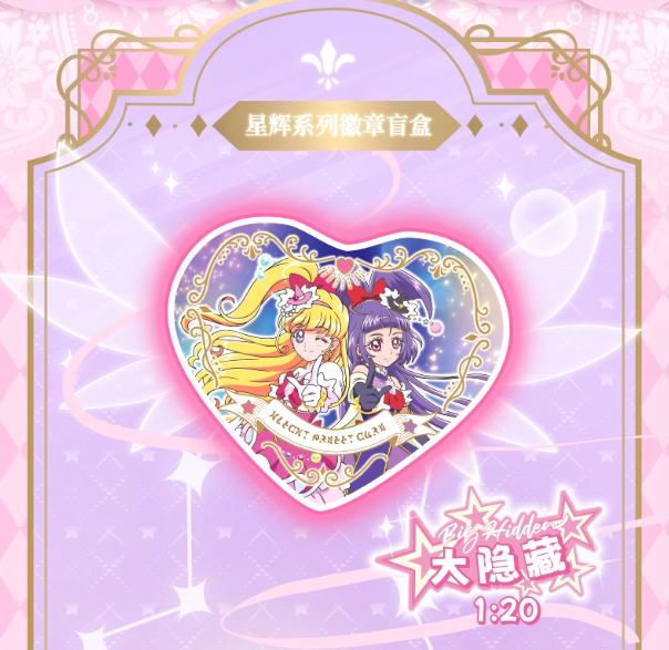 魔法つかいプリキュア！「星輝シリーズ」缶バッジ ボックス(6個入り