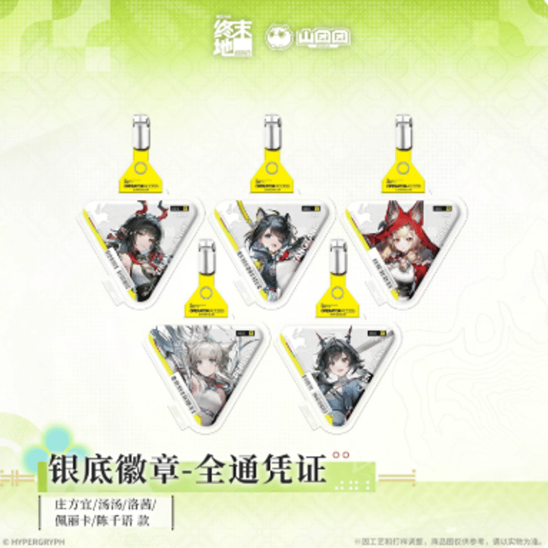アークナイツ：エンドフィールド「春曉棲亭」缶バッジ | Nekotani