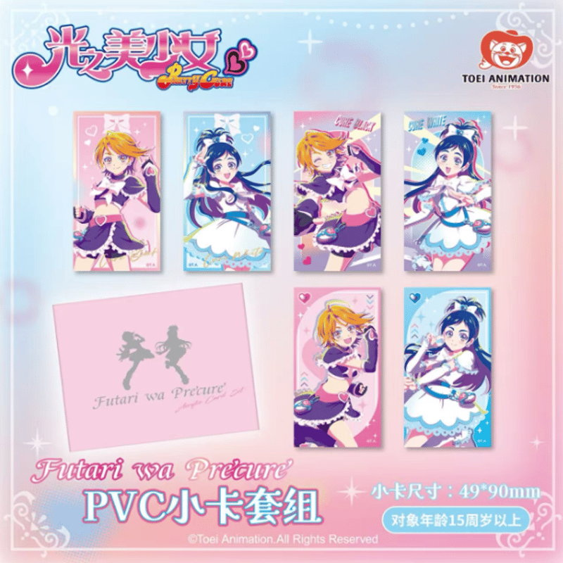 ふたりはプリキュア　カード ファイル Go!プリンセスプリキュア プリキュアカード収納ファイル