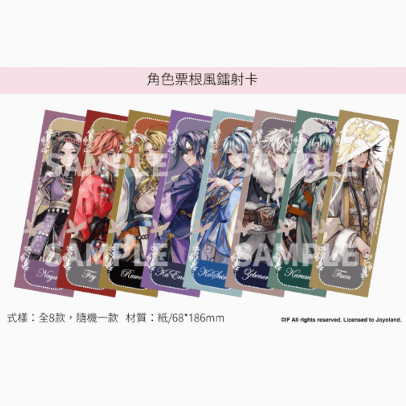 マツリカのkEi-炯- 天命胤異伝 中国限定 胡 青凛 5点セット オトメイト新作「マツリカの炯-kEi- 天命胤異伝」発売日・特典